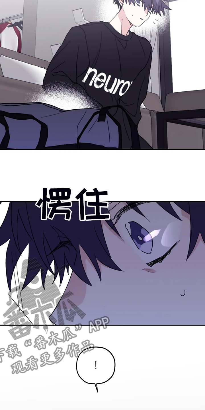寻找波浪里的你漫画,第90章：【第二季】会没事的1图