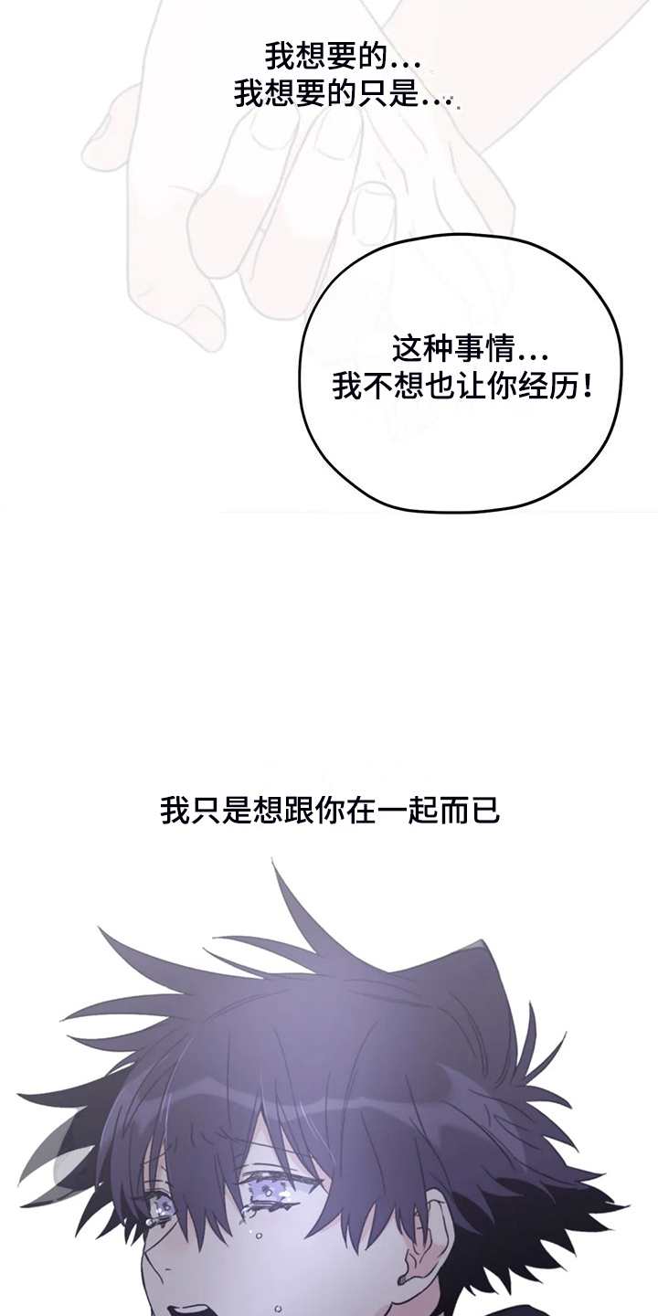 寻找波浪里的你漫画,第94章：【第二季】你更重要5图