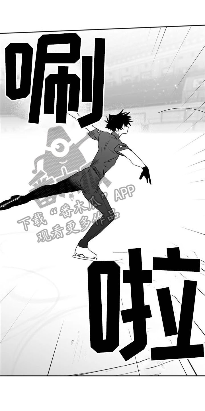 寻找波浪里的你漫画,第39章：耀眼1图