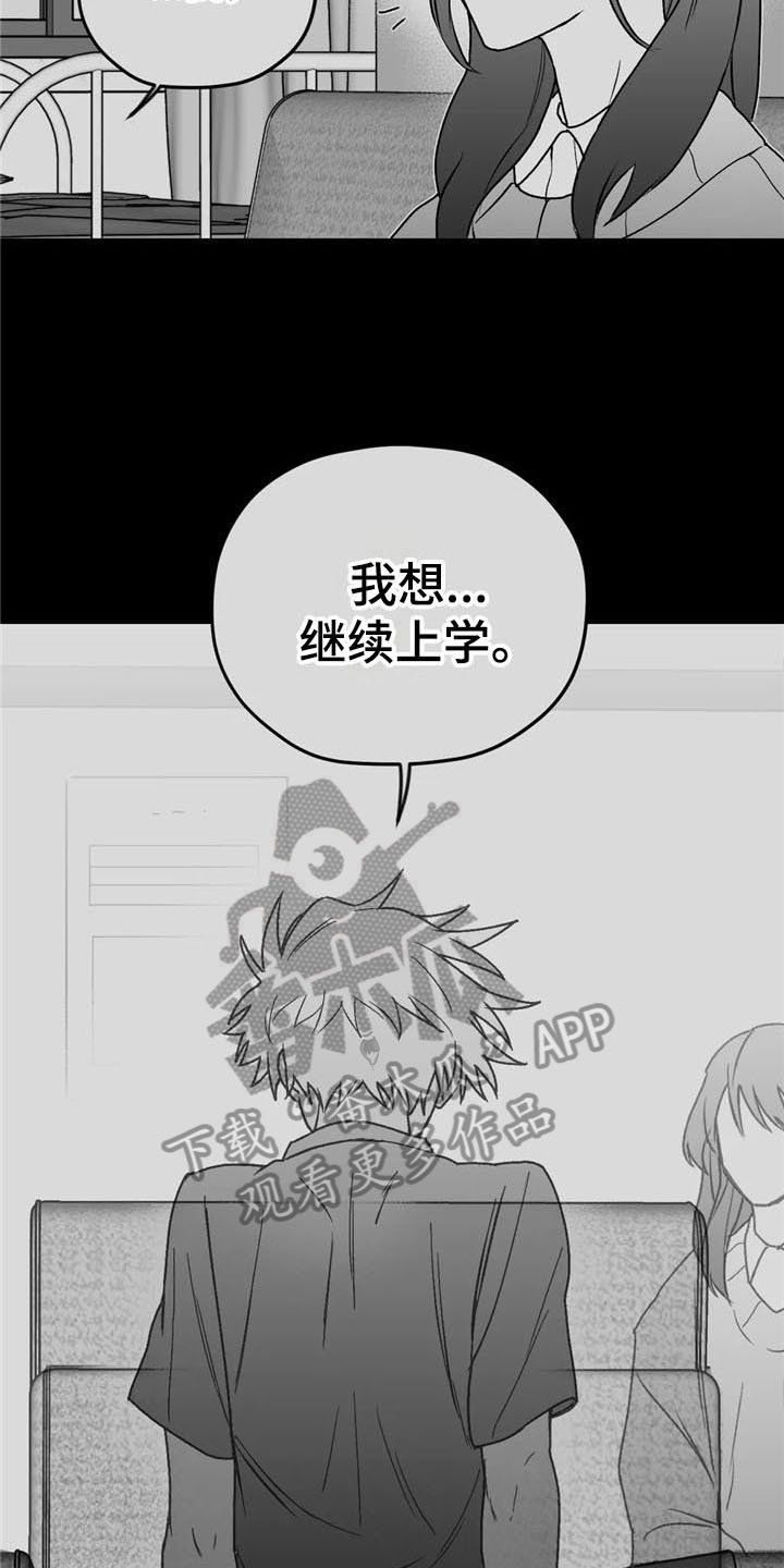 寻找波浪里的你漫画,第27章：状况2图