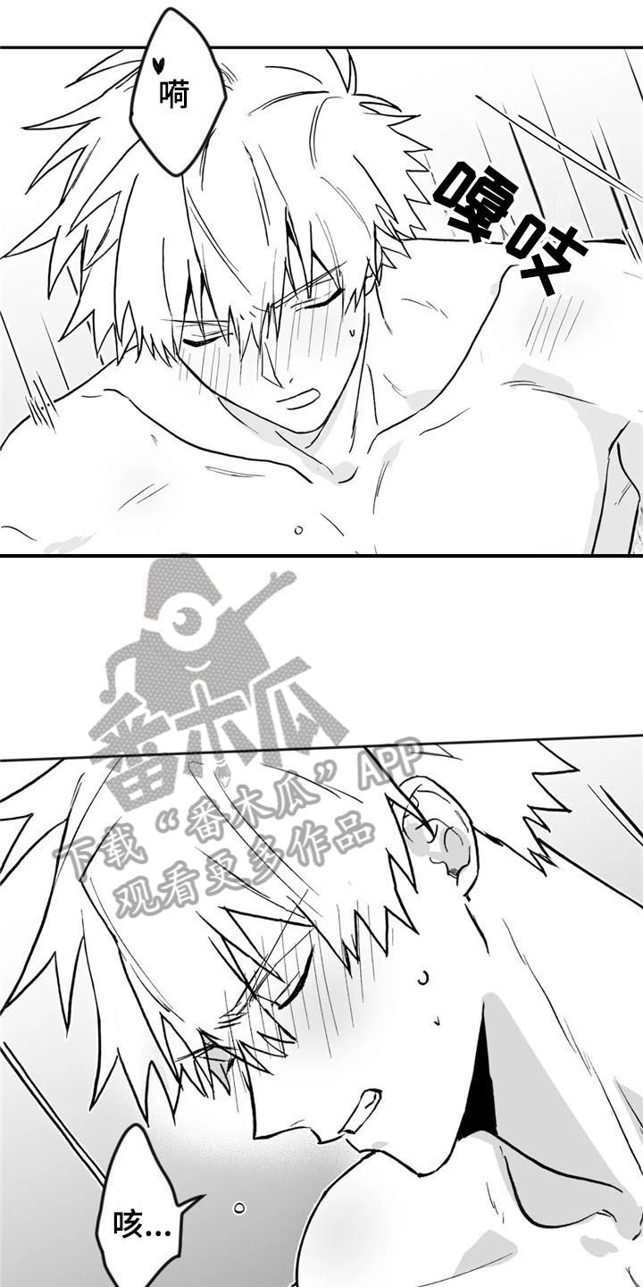 寻找波浪里的你漫画,第10章：答应4图