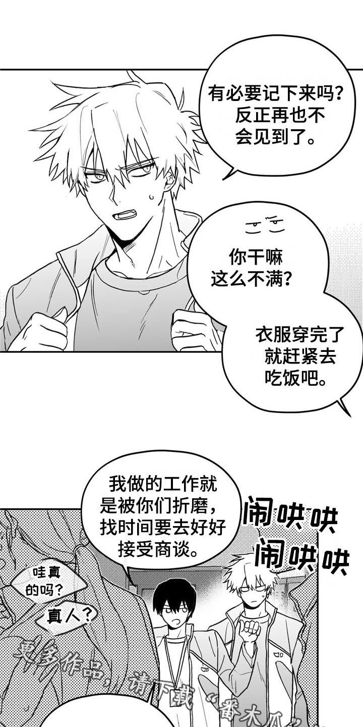 寻找波浪里的你漫画,第6章：转好2图