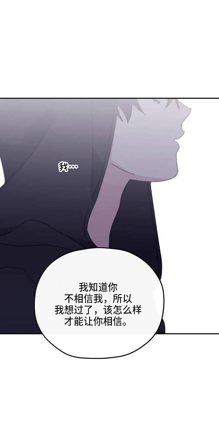 寻找波浪里的你漫画,第104章：【第二季】需要你1图