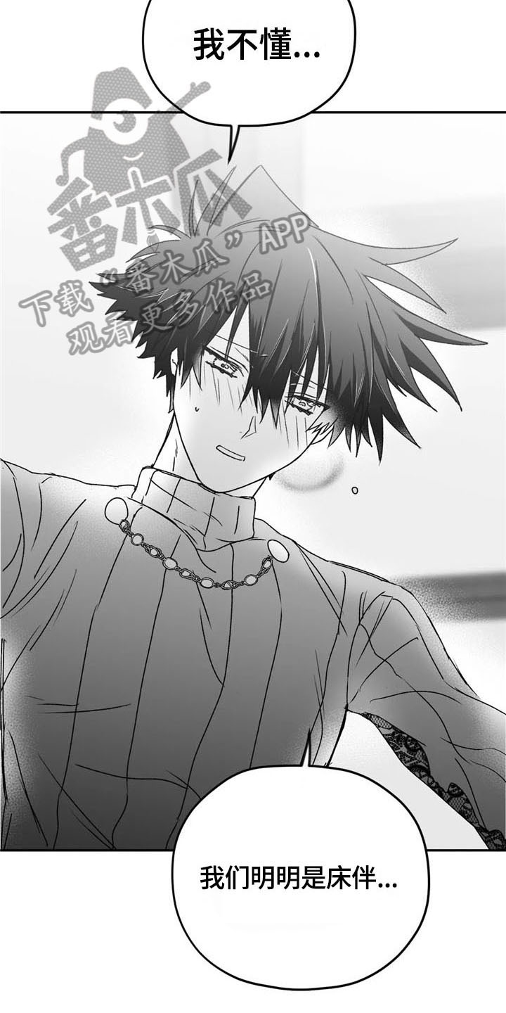 寻找波浪里的你漫画,第23章：允许2图