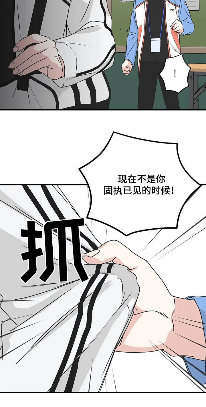 寻找波浪里的你漫画,第63章：【第二季】固执己见1图
