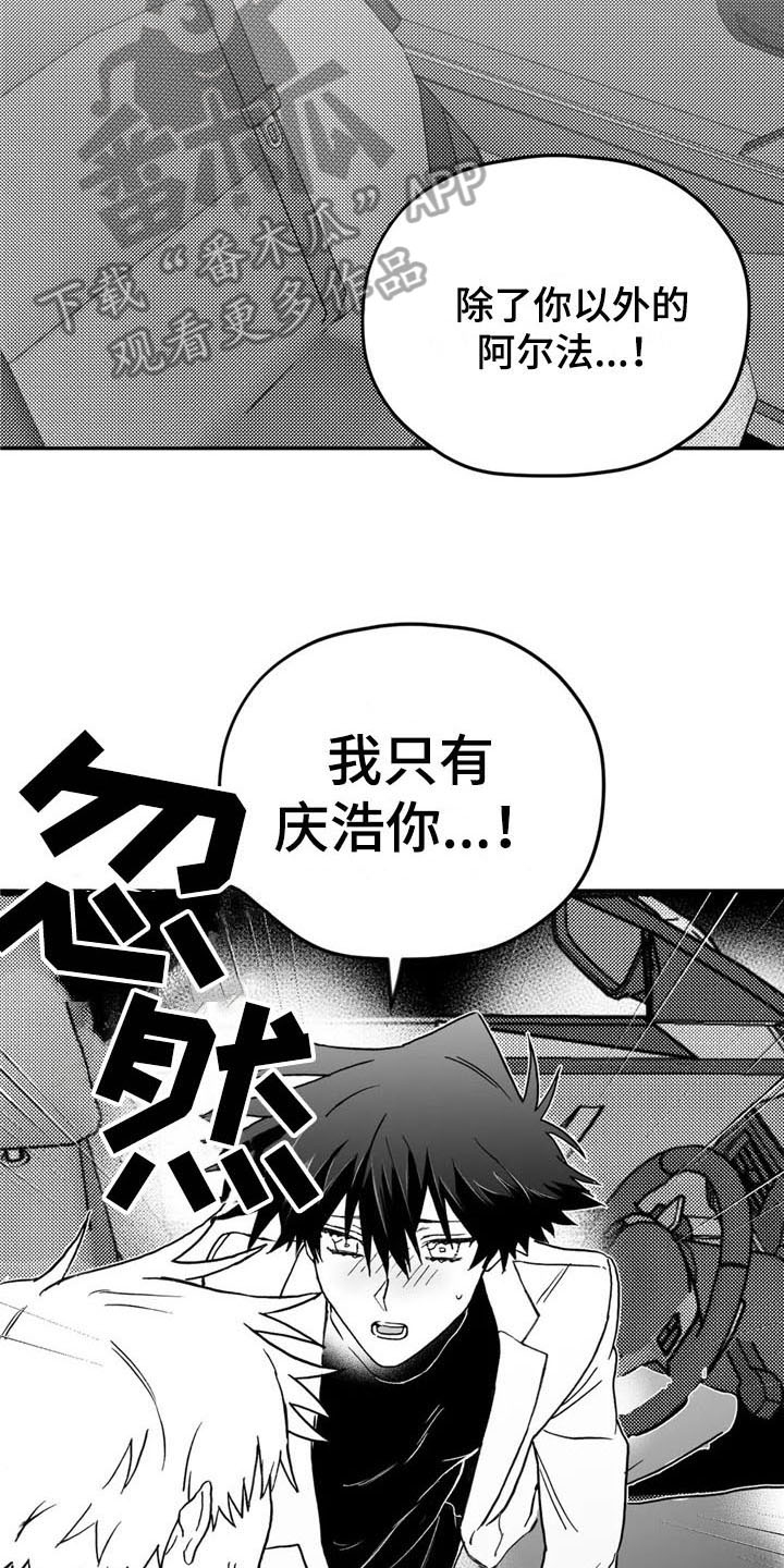 寻找波浪里的你漫画,第14章：帮助5图