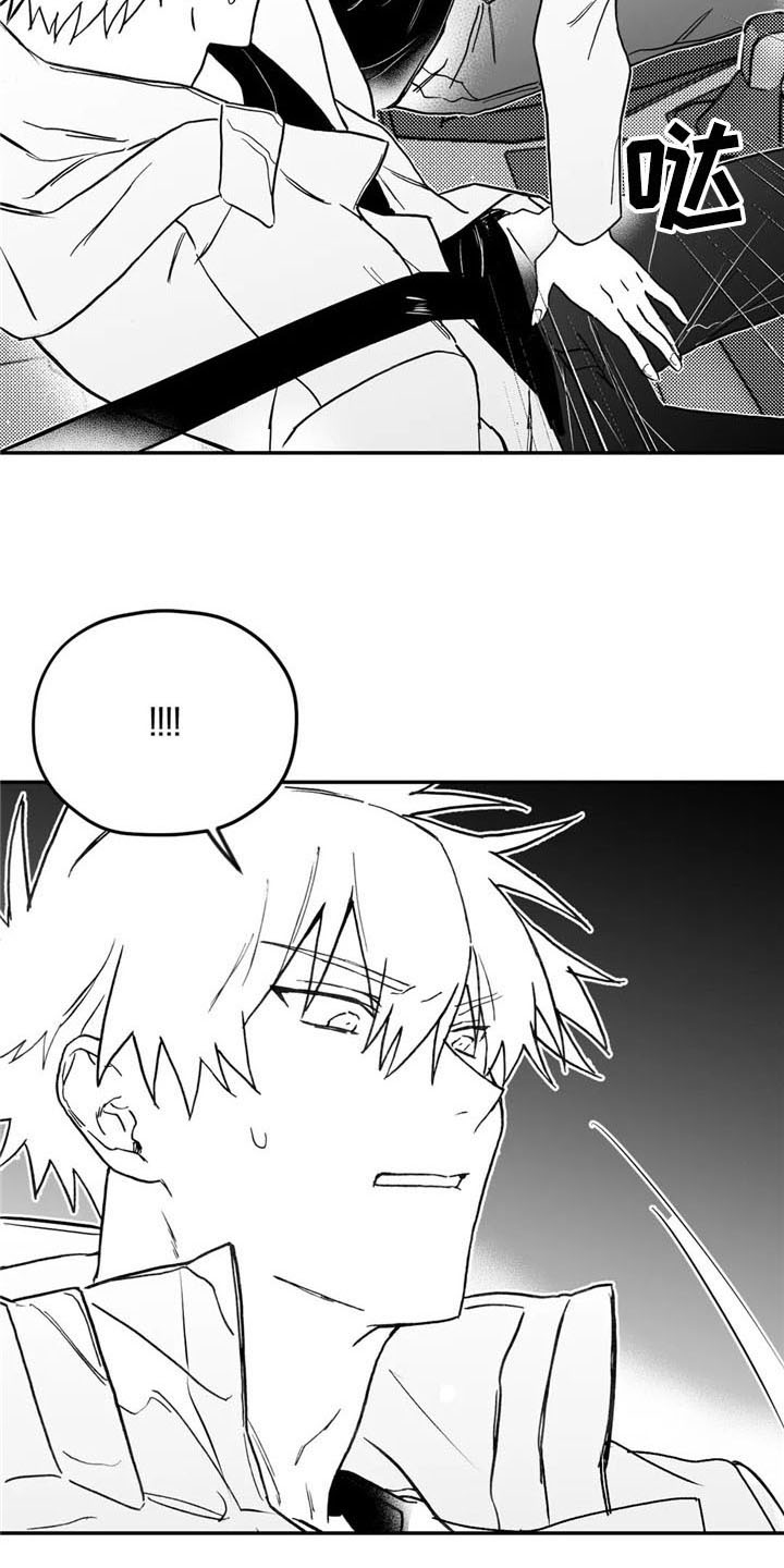 寻找波浪里的你漫画,第14章：帮助1图