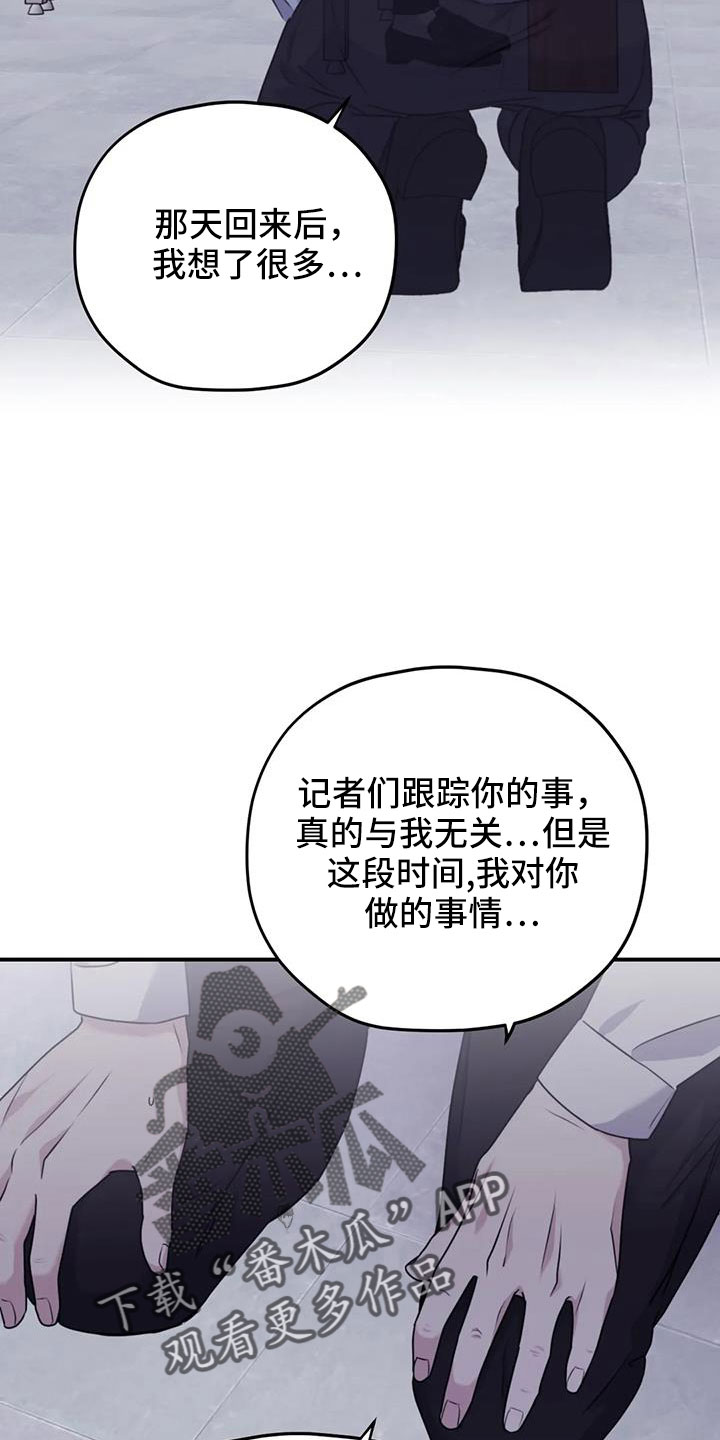 寻找波浪里的你漫画,第127章：【番外】回我们家4图
