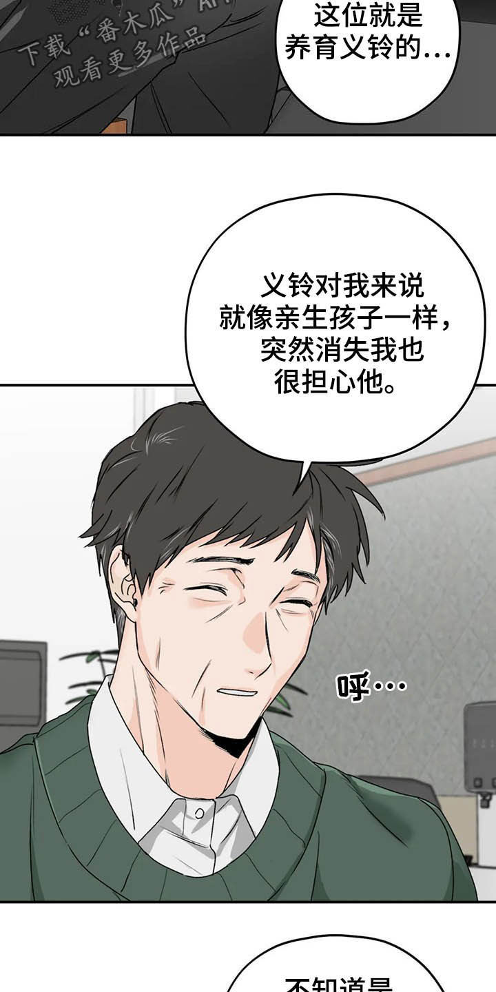 寻找波浪里的你漫画,第62章：【第二季】幸亏3图