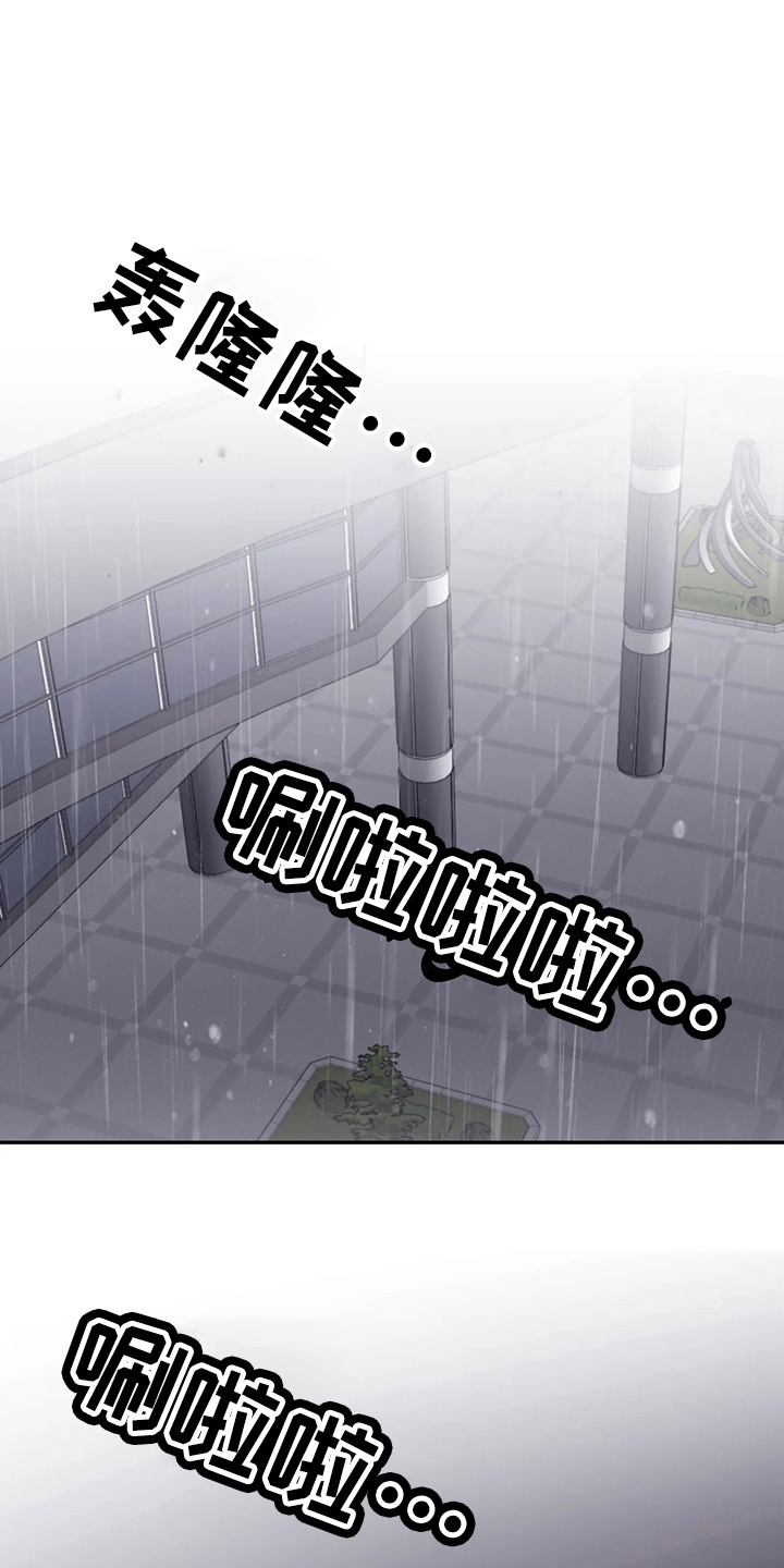 寻找波浪里的你漫画,第99章：【第二季】理由1图