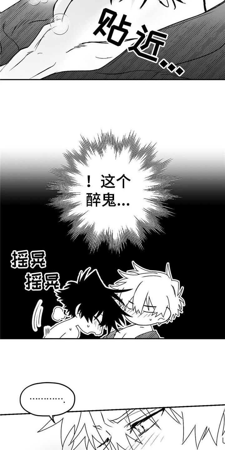 寻找波浪里的你漫画,第24章：幸福5图