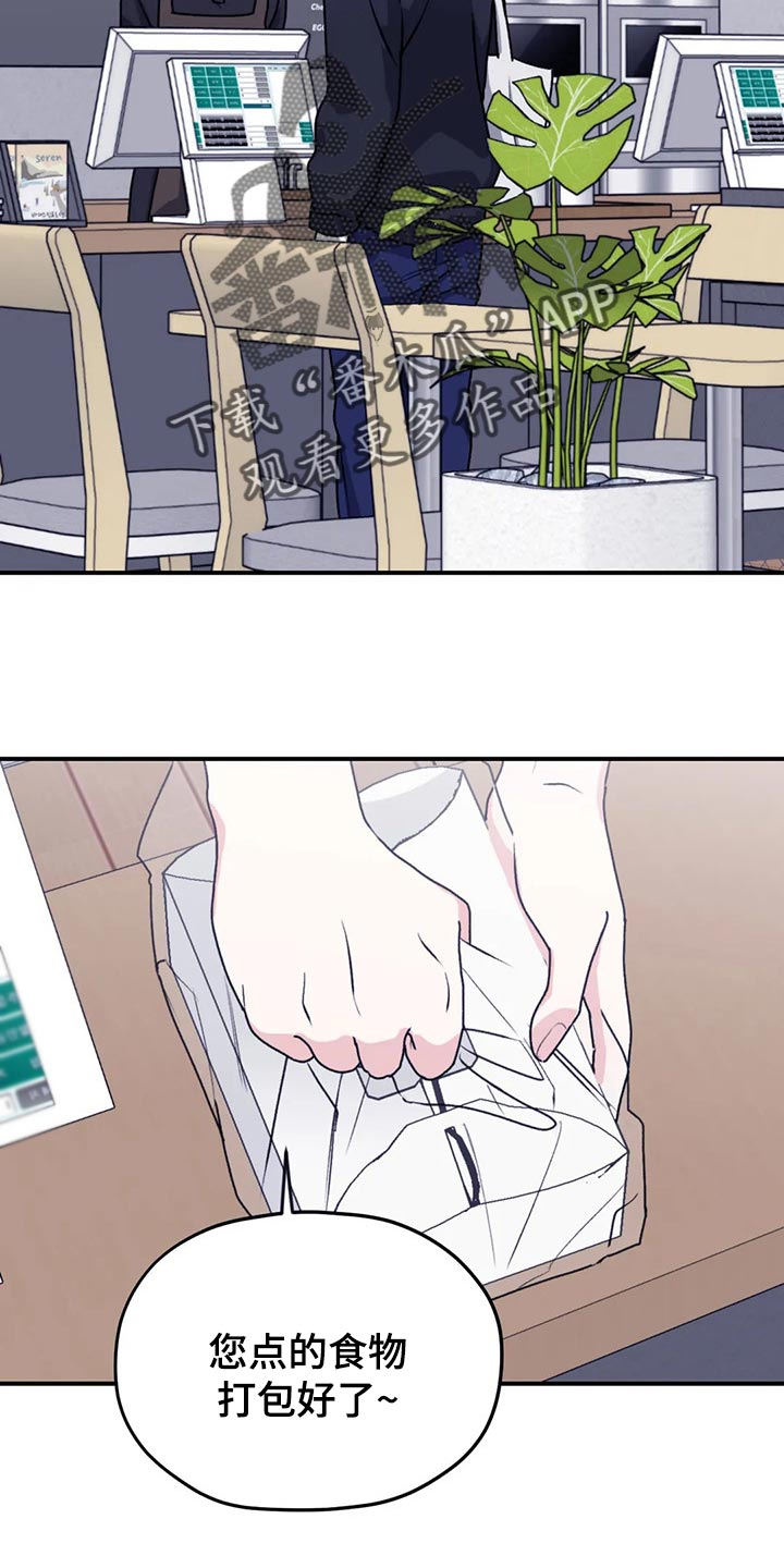 第67章：【第二季】口味变多了1