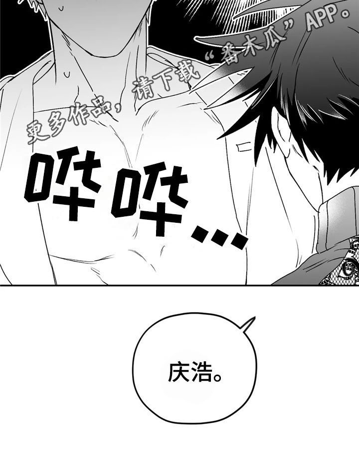 寻找波浪里的你漫画,第22章：开心2图