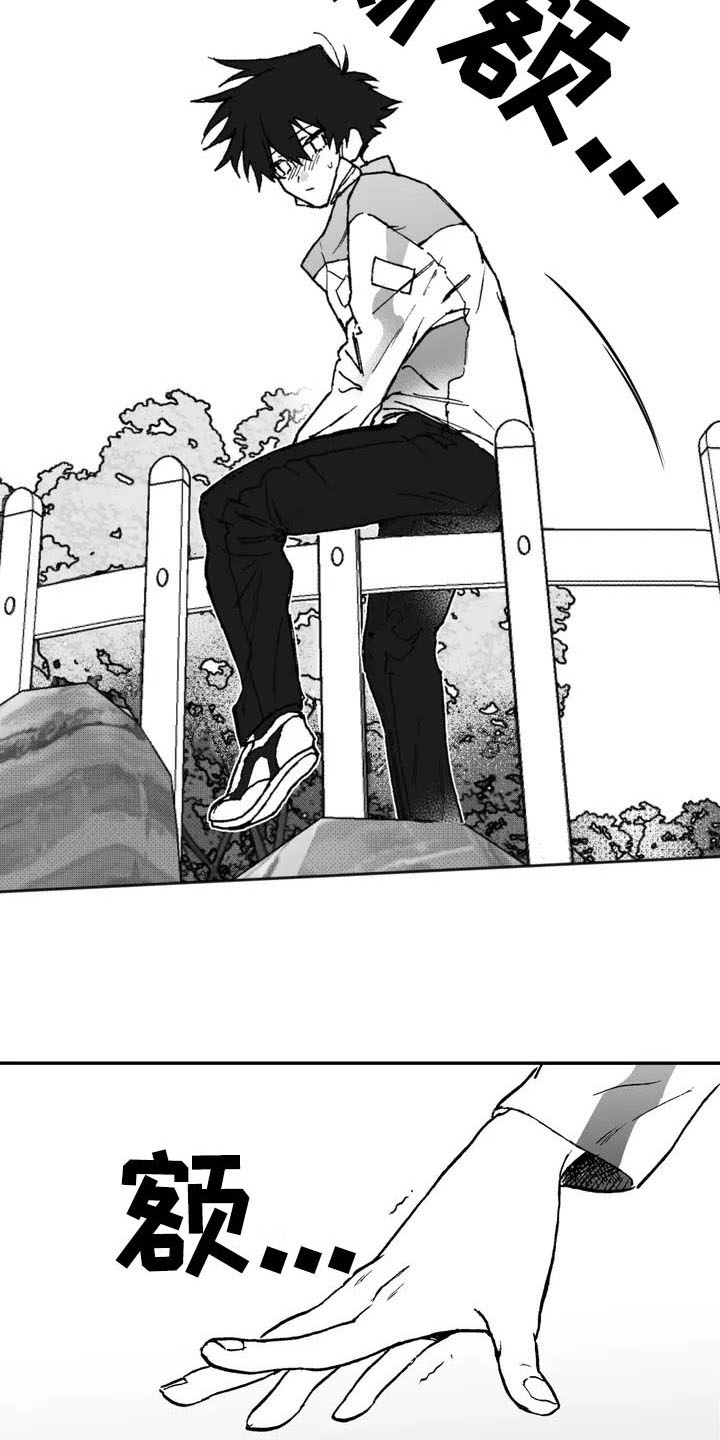寻找波浪里的你漫画,第2章：拯救3图