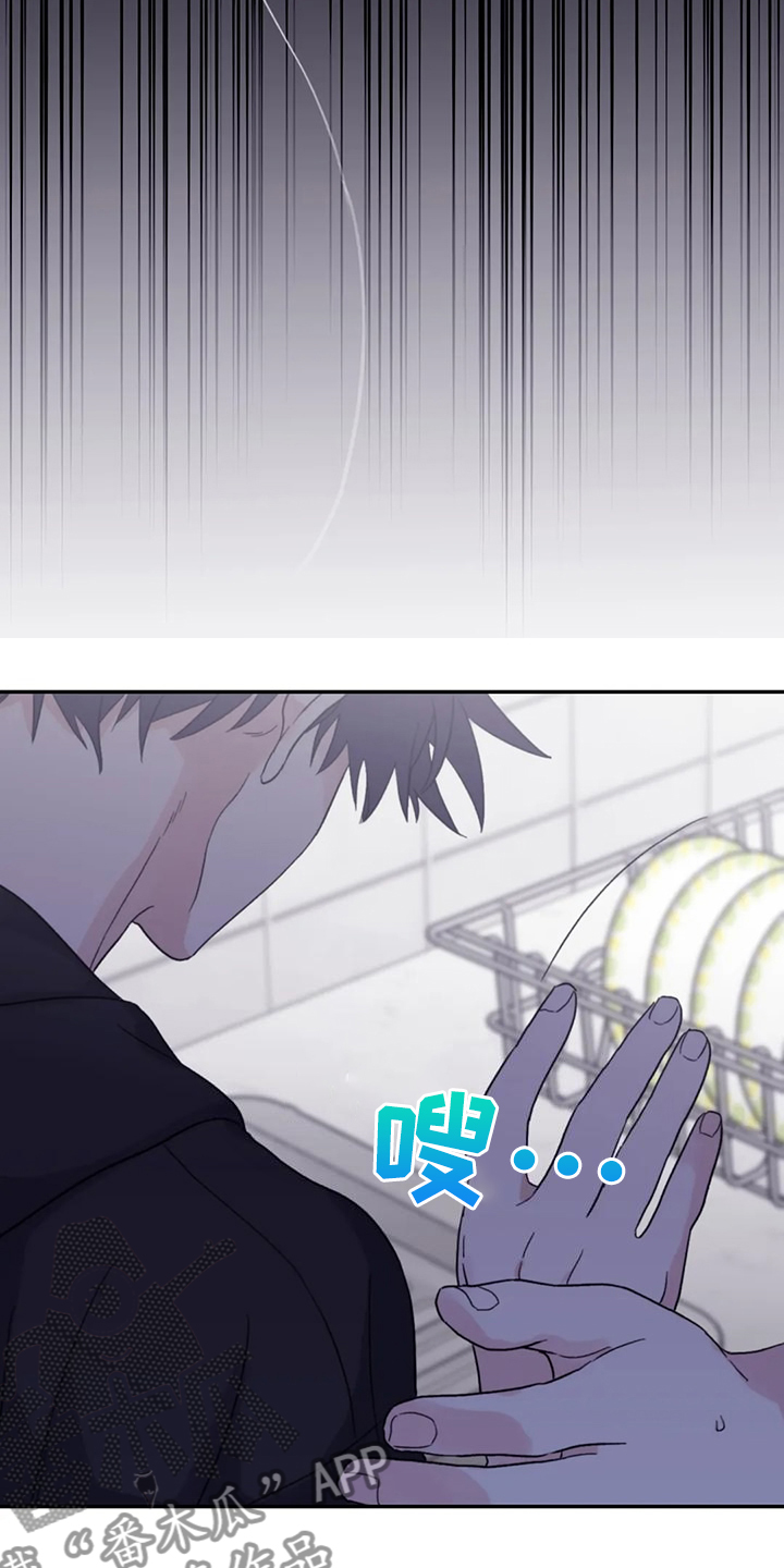寻找波浪里的你漫画,第95章：【第二季】不再等待1图