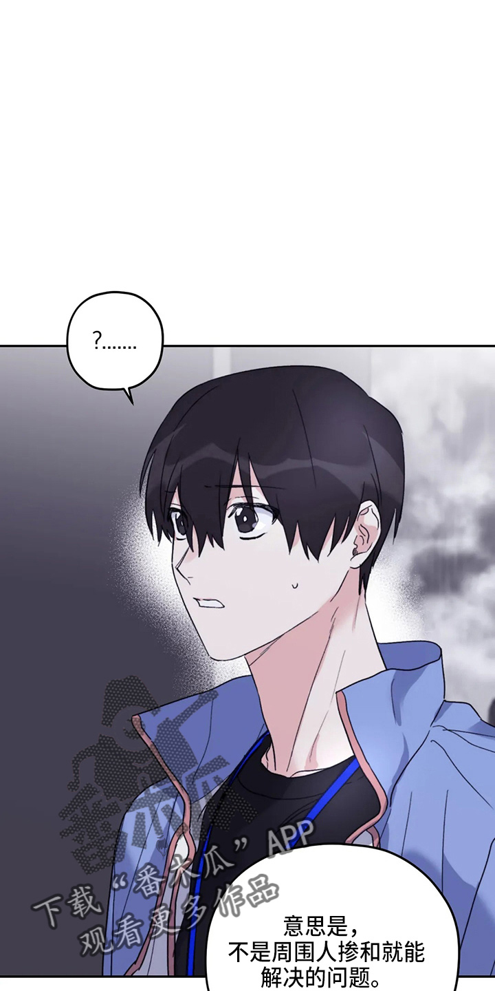 寻找波浪里的你漫画,第100章：【第二季】晕倒5图