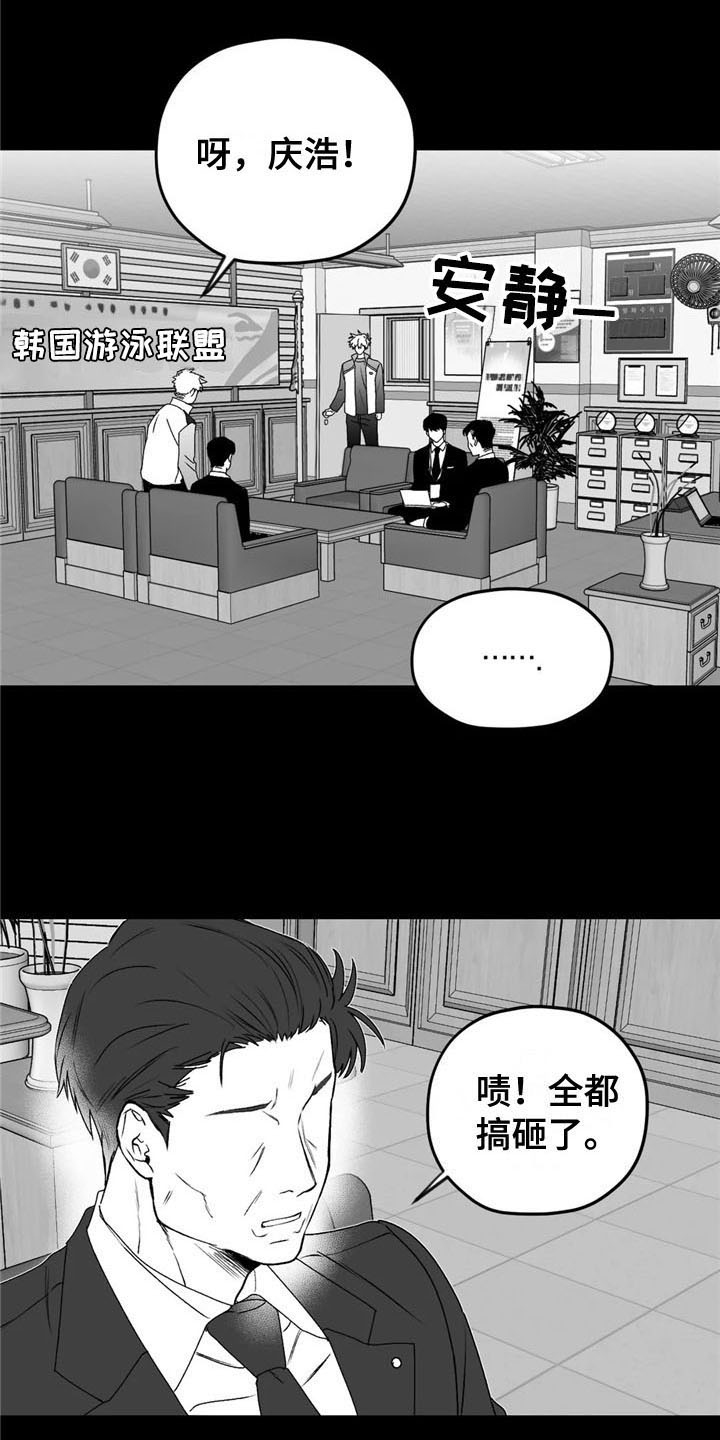 寻找波浪里的你漫画,第29章：去路5图