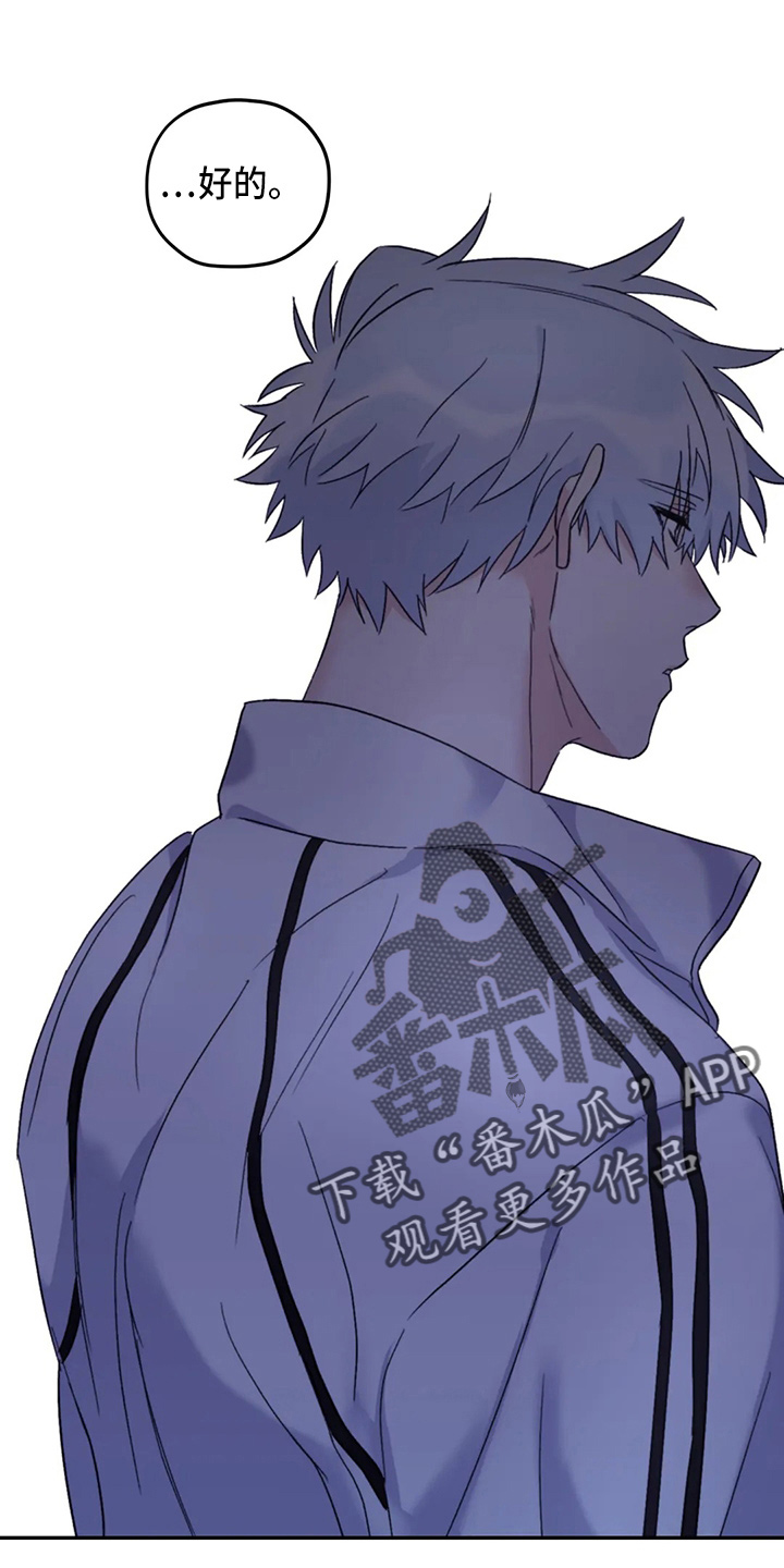 第96章：【第二季】别管了4