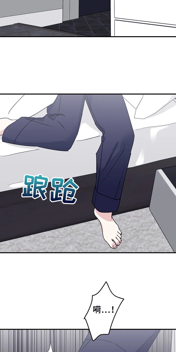 寻找波浪里的你漫画,第73章：【第二季】想要的依赖1图
