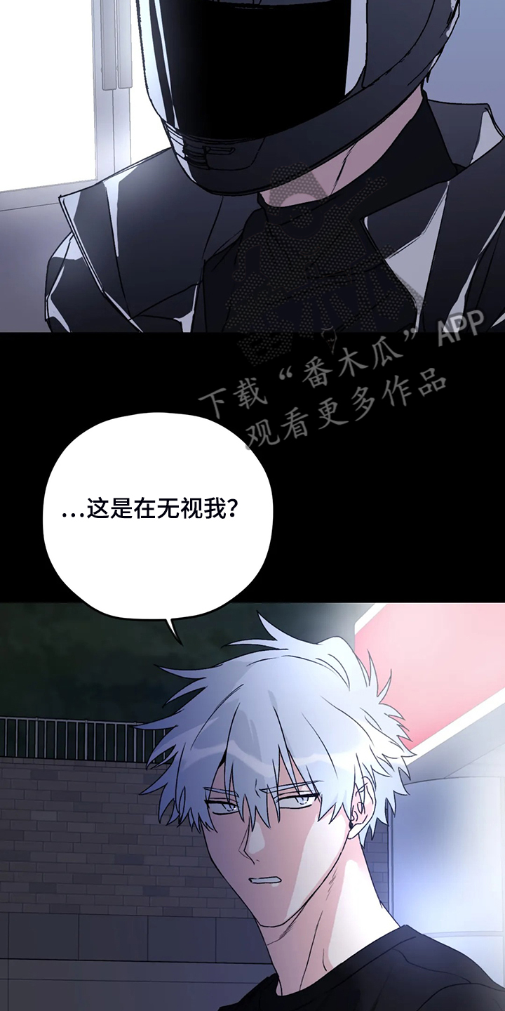 寻找波浪里的你漫画,第77章：【第二季】另外的守护者2图