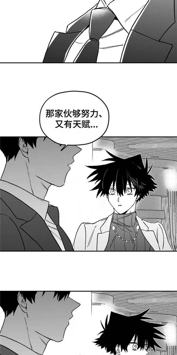 寻找波浪里的你漫画,第18章：猜测3图