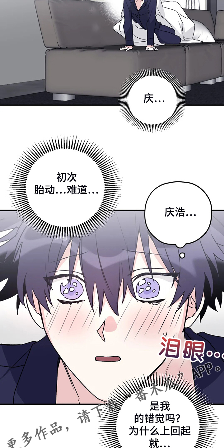 寻找波浪里的你漫画,第78章：【第二季】不是时候5图
