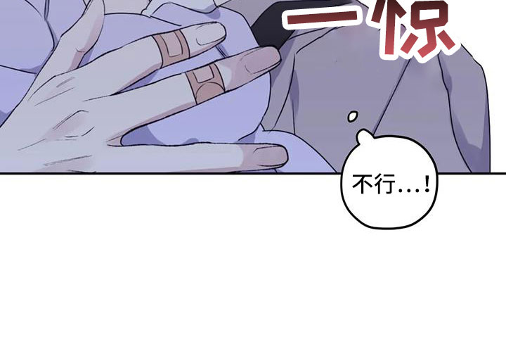 寻找波浪里的你漫画,第112章：【番外】想见你3图