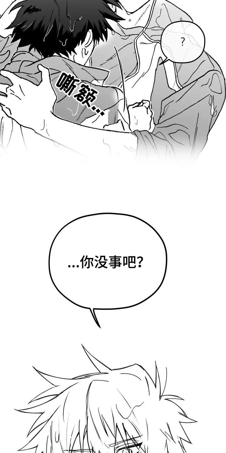寻找波浪里的你漫画,第2章：拯救5图