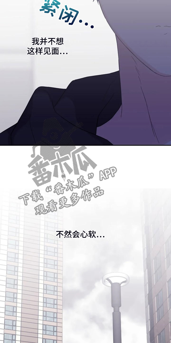 寻找波浪里的你漫画,第92章：【第二季】院长到了3图