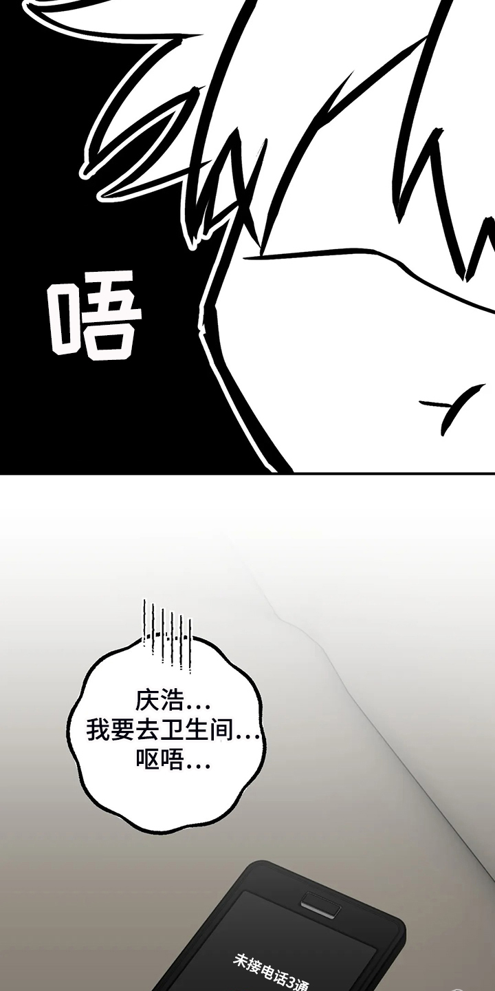 第72章：【第二季】精神问题0