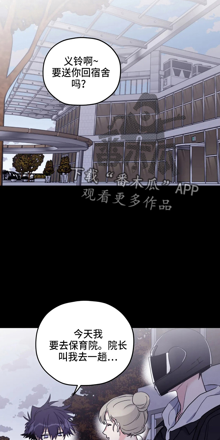 寻找波浪里的你漫画,第101章：【第二季】潜力股4图