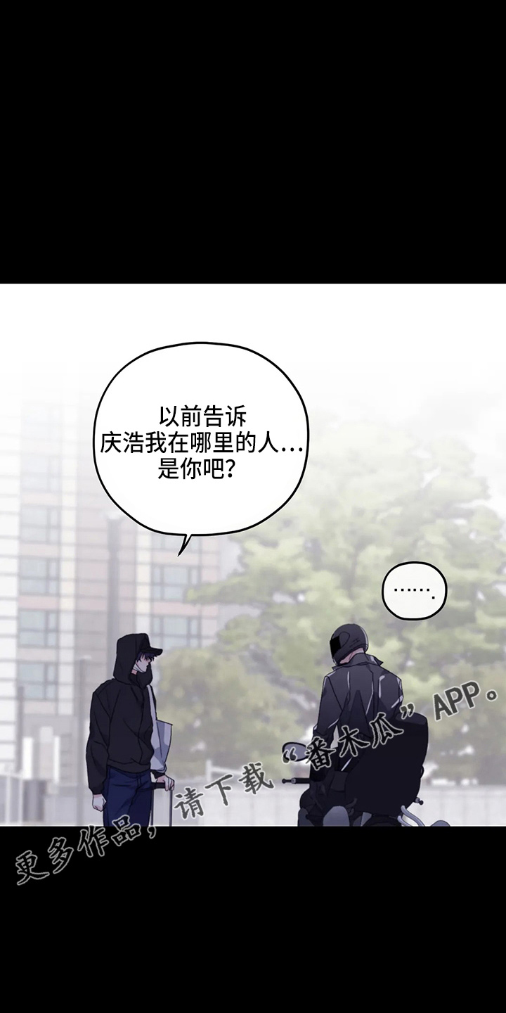 寻找波浪里的你漫画,第99章：【第二季】理由4图