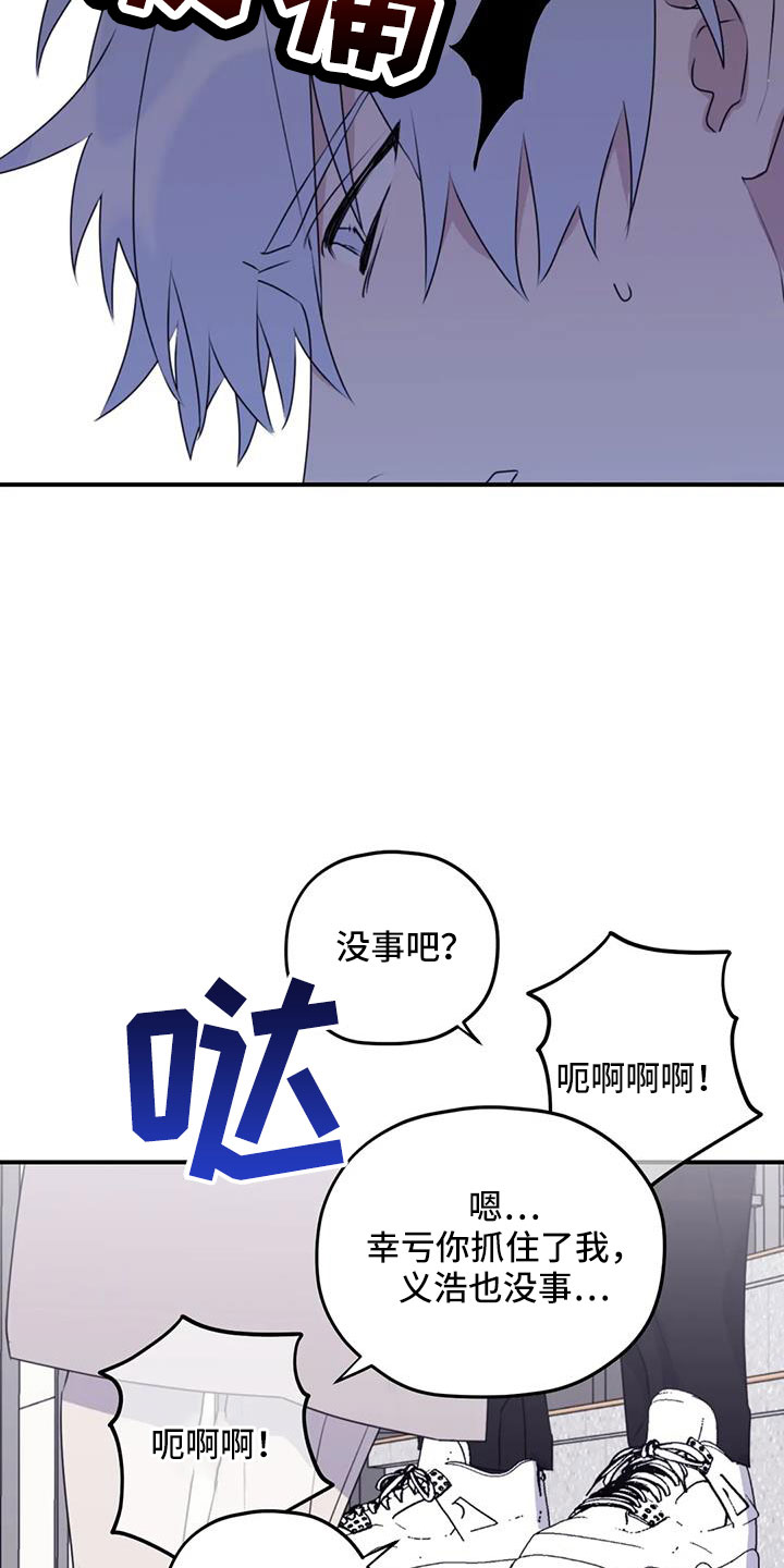 寻找波浪里的你漫画,第112章：【番外】想见你2图