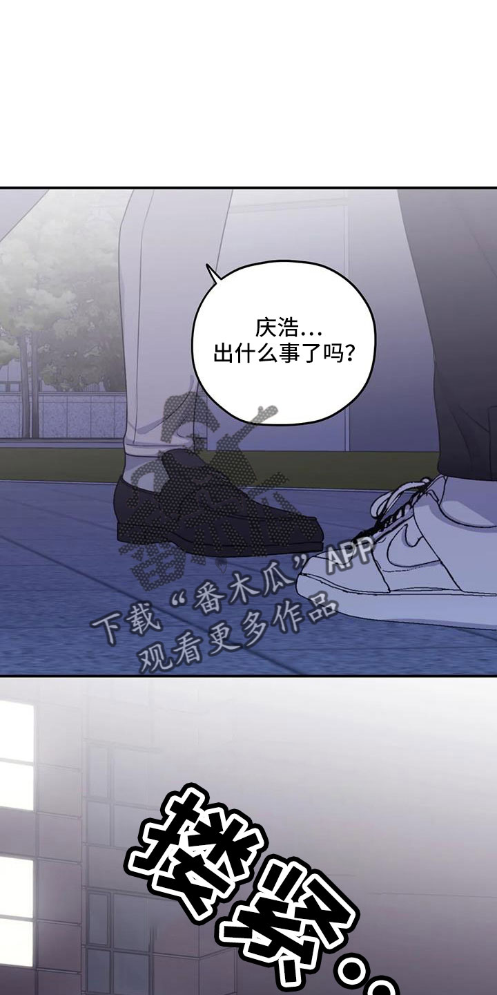 寻找波浪里的你漫画,第113章：【番外】不安5图