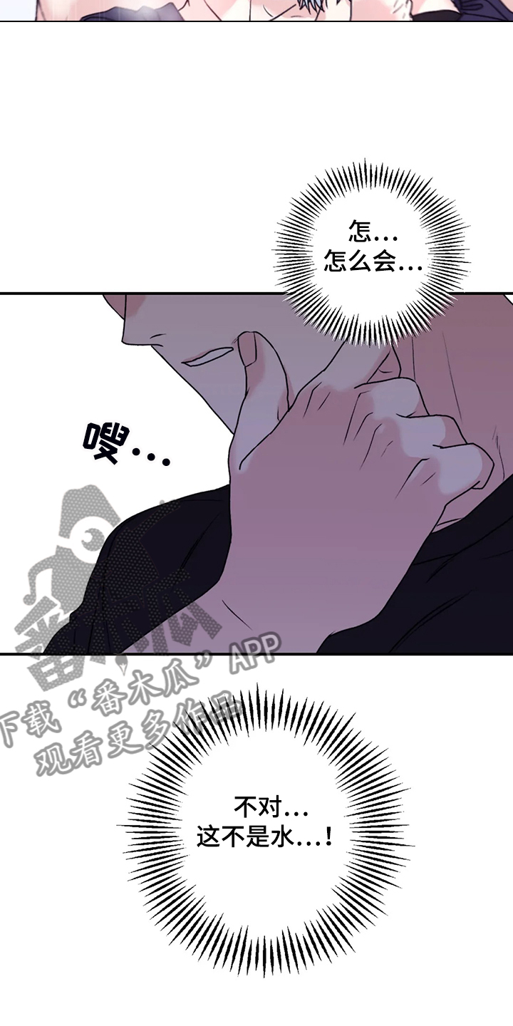 寻找波浪里的你漫画,第80章：【第二季】什么时候回来的2图