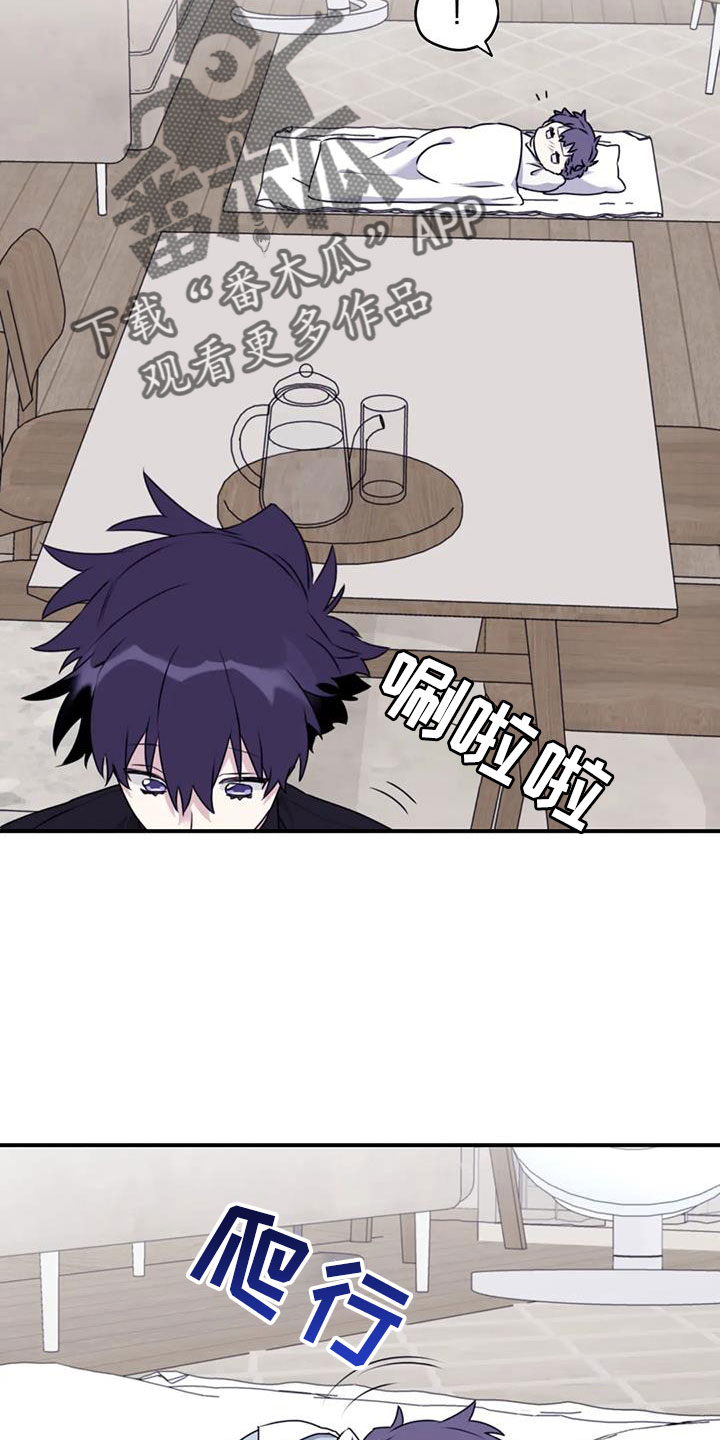 寻找波浪里的你漫画,第118章：【番外】发烧1图