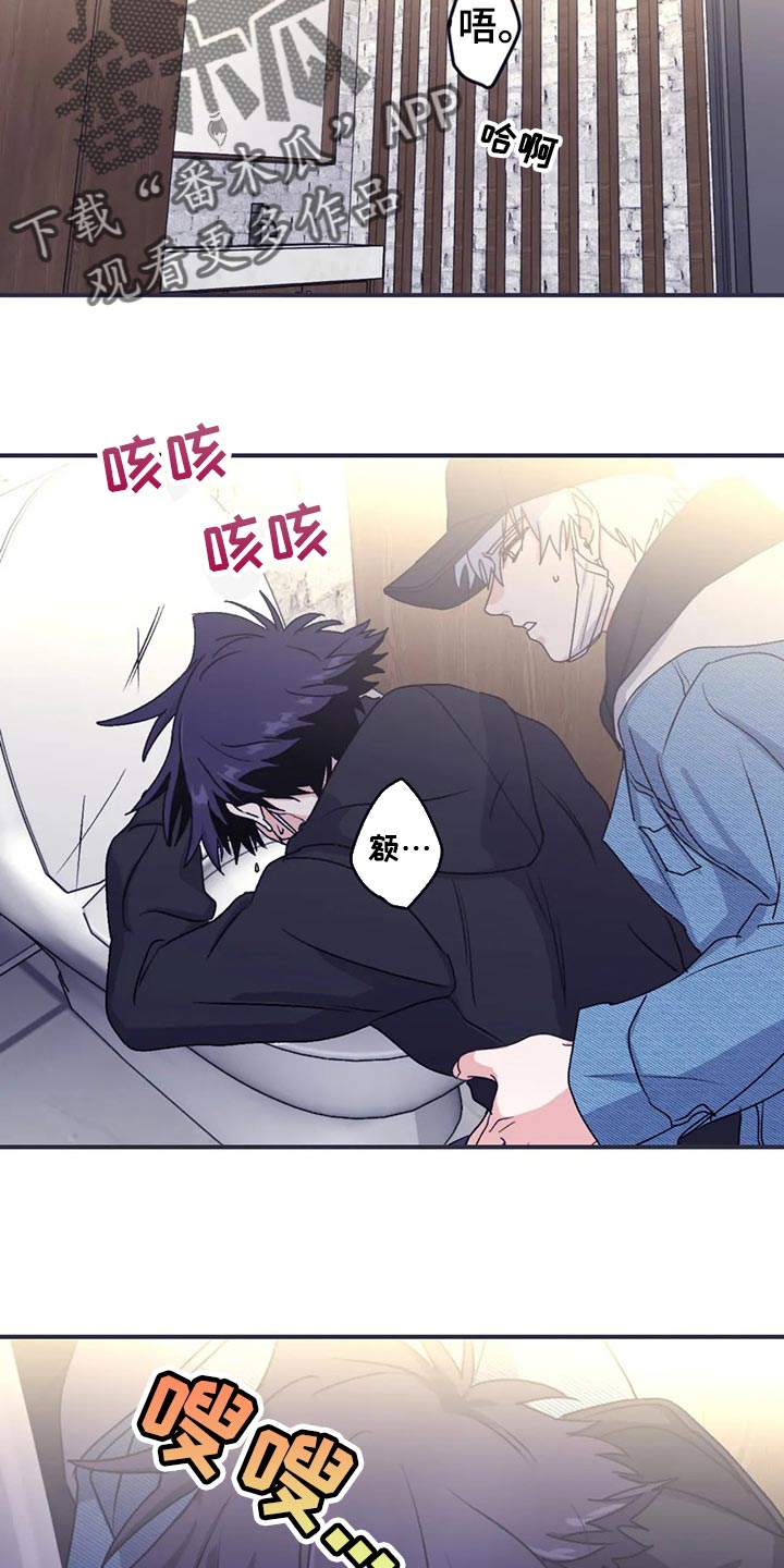 寻找波浪里的你漫画,第68章：【第二季】了解2图