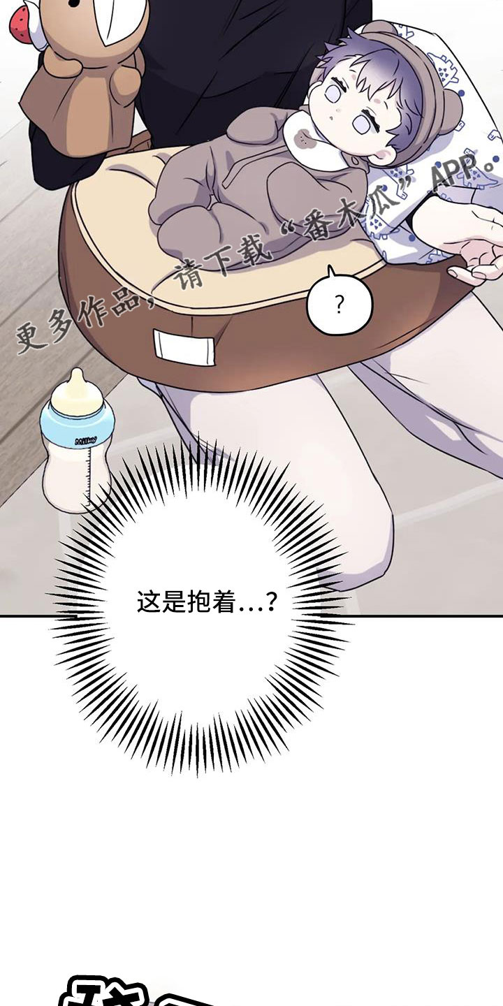 寻找波浪里的你漫画,第114章：【番外】我回来了5图