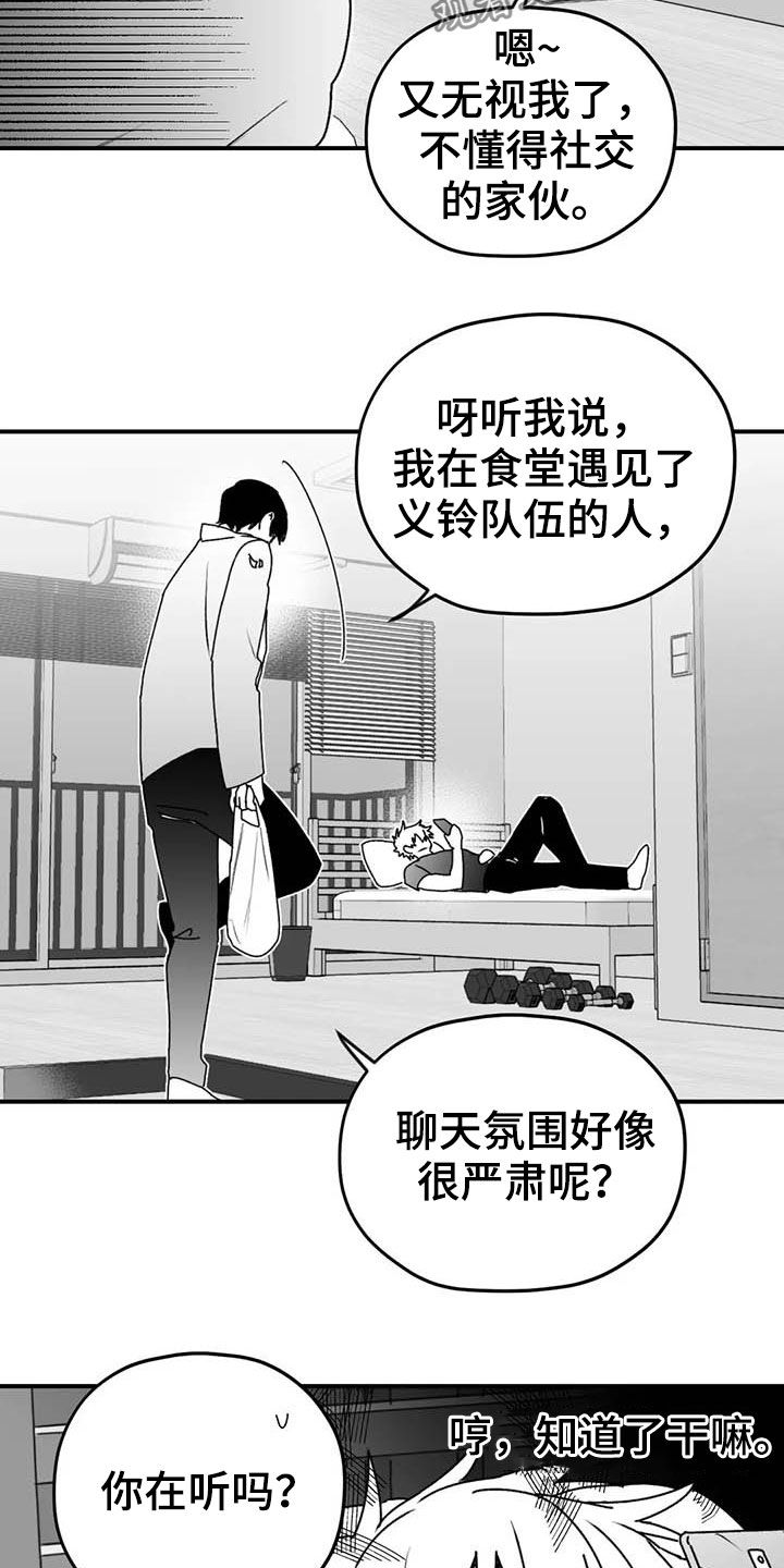 寻找波浪里的你漫画,第52章：退役4图