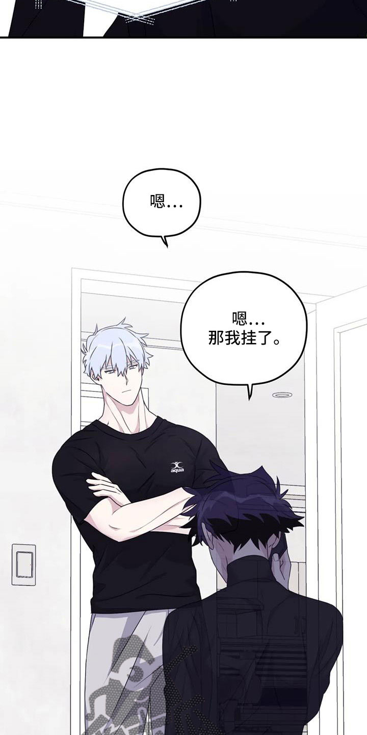 寻找波浪里的你漫画,第124章： 【番外】担心孤单3图