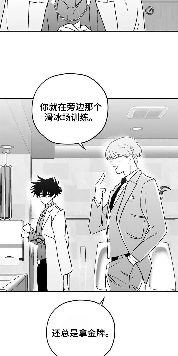 寻找波浪里的你漫画,第19章：搭讪1图