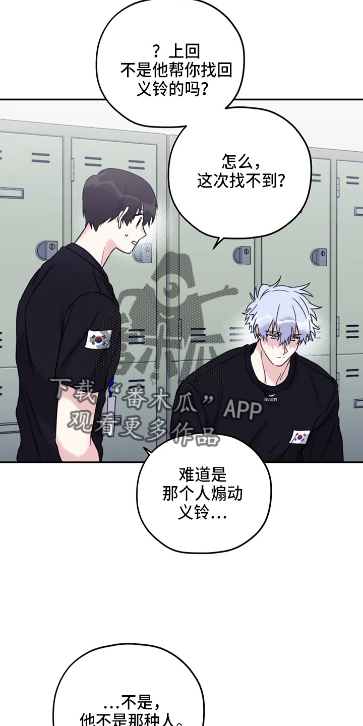 第96章：【第二季】别管了4