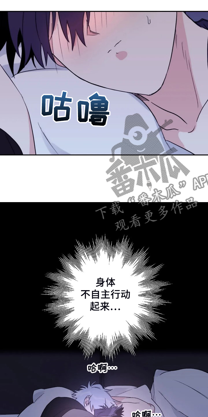 寻找波浪里的你漫画,第81章：【第二季】居然叫老公4图