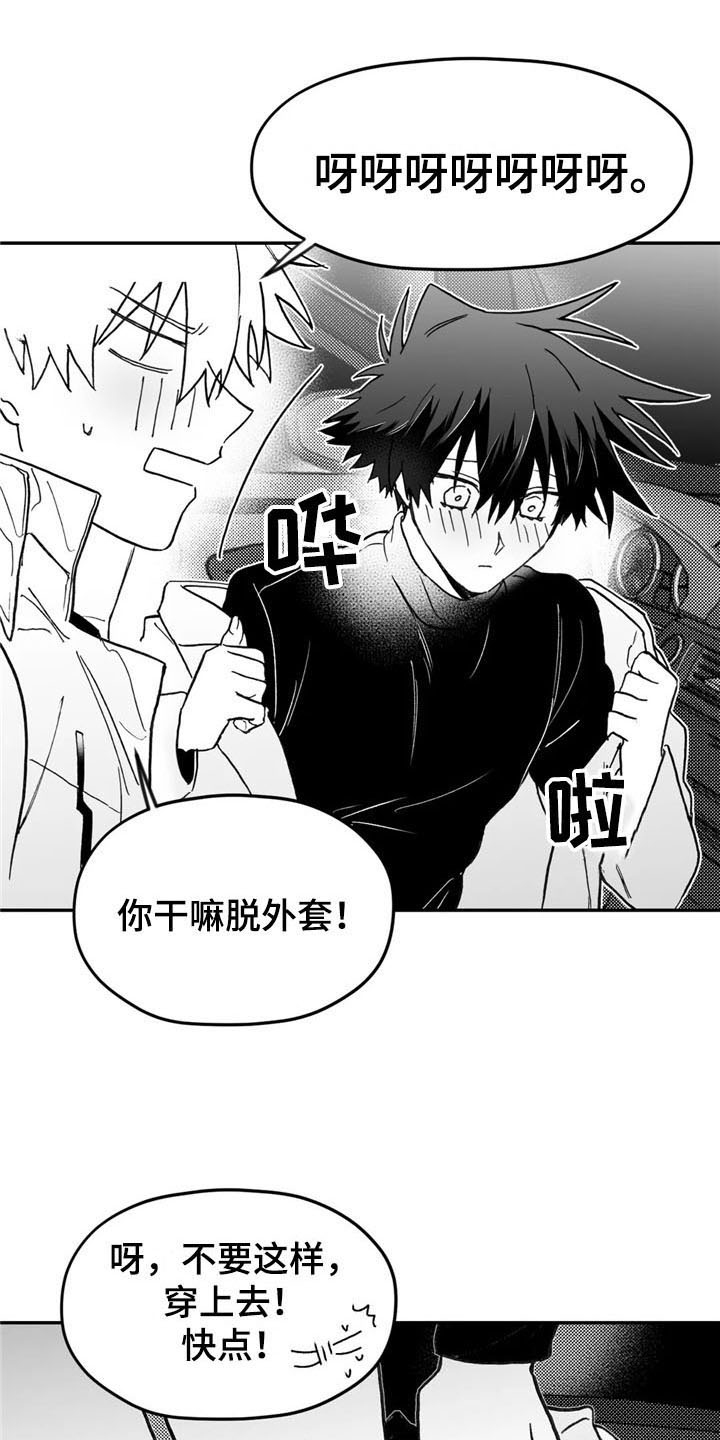 寻找波浪里的你漫画,第15章：忍不住5图