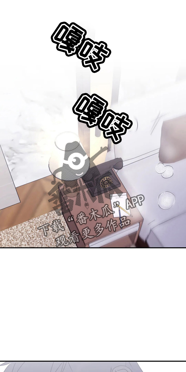 寻找波浪里的你漫画,第108章：【第二季完结】独处3图