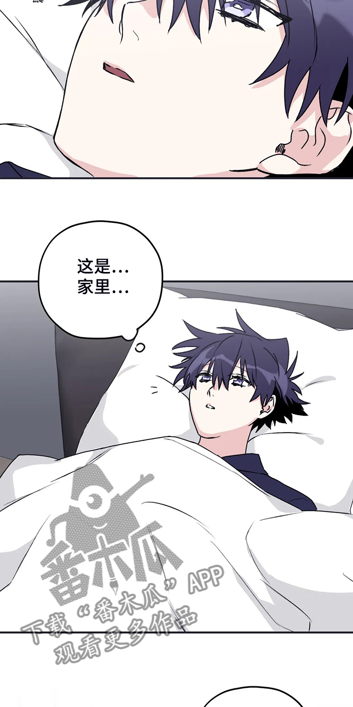寻找波浪里的你漫画,第76章：【第二季】是我毁了他3图