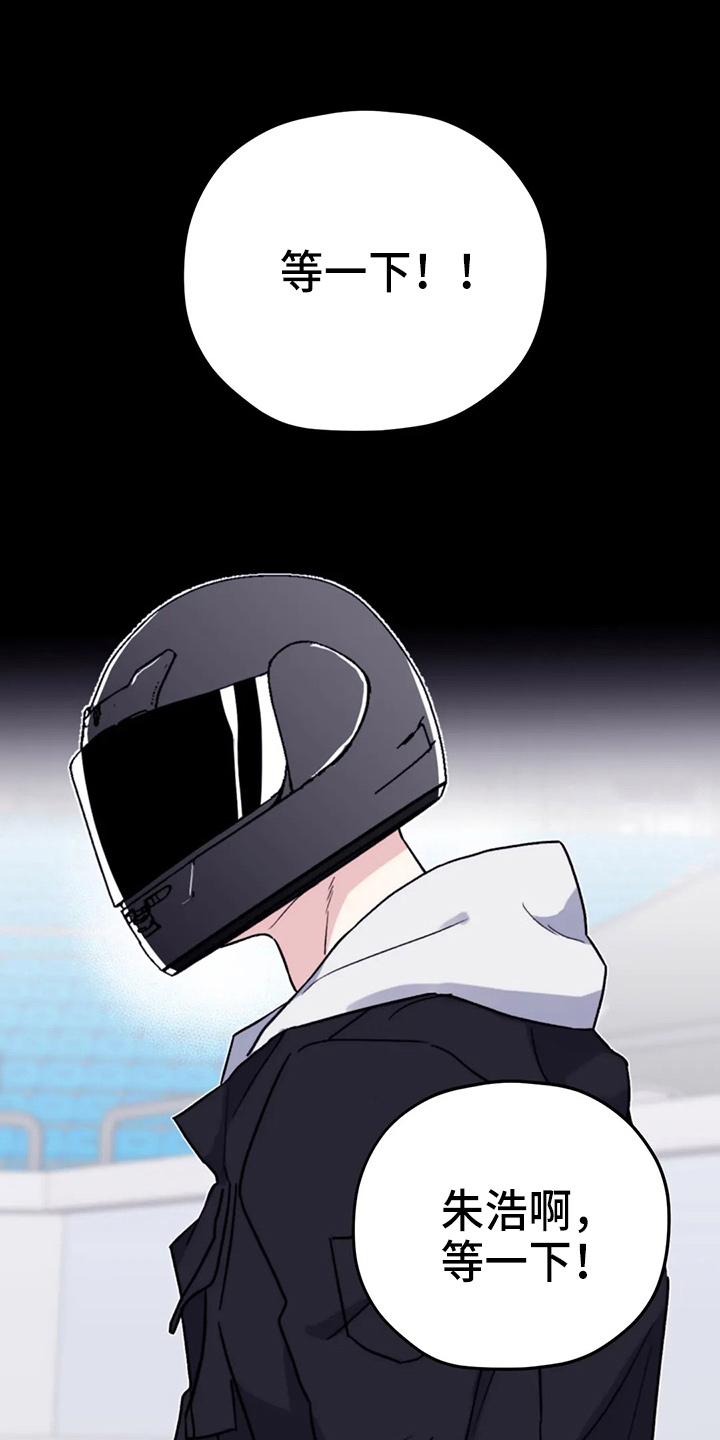 寻找波浪里的你漫画,第101章：【第二季】潜力股3图