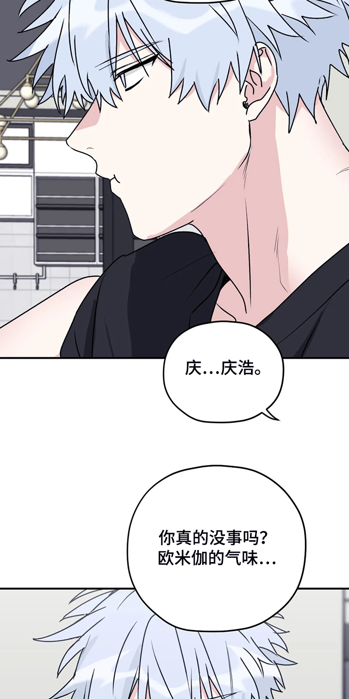 寻找波浪里的你漫画,第71章：【第二季】去去就回1图