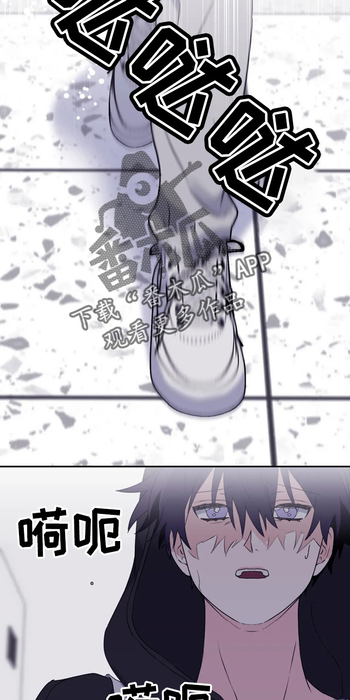 寻找波浪里的你漫画,第103章：【第二季】可是5图