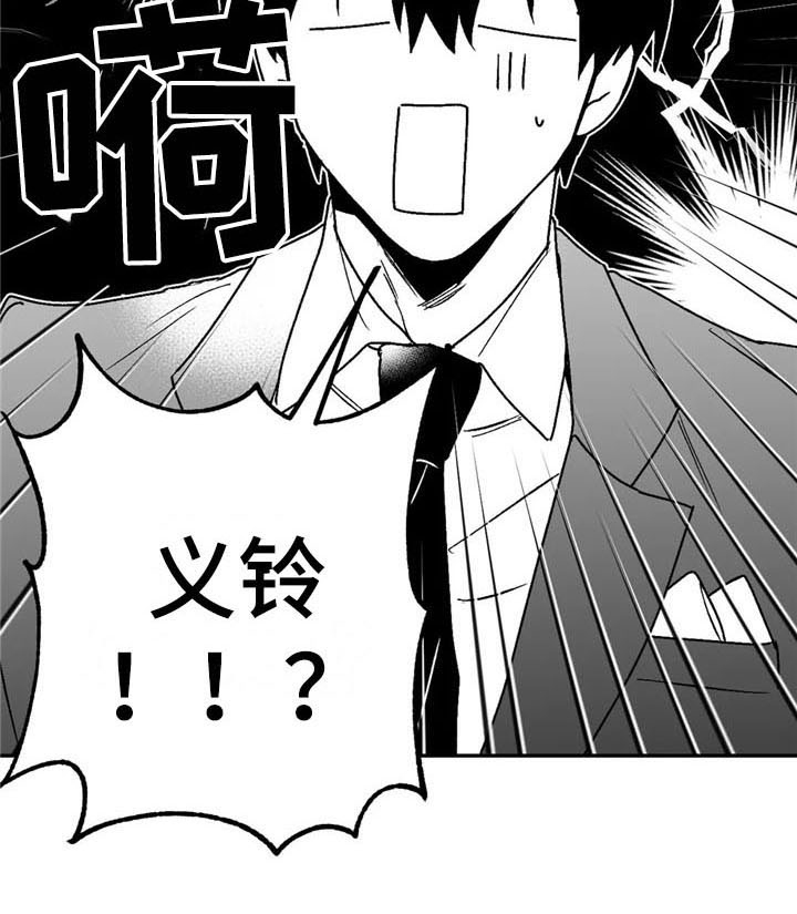 寻找波浪里的你漫画,第21章：恋人关系4图
